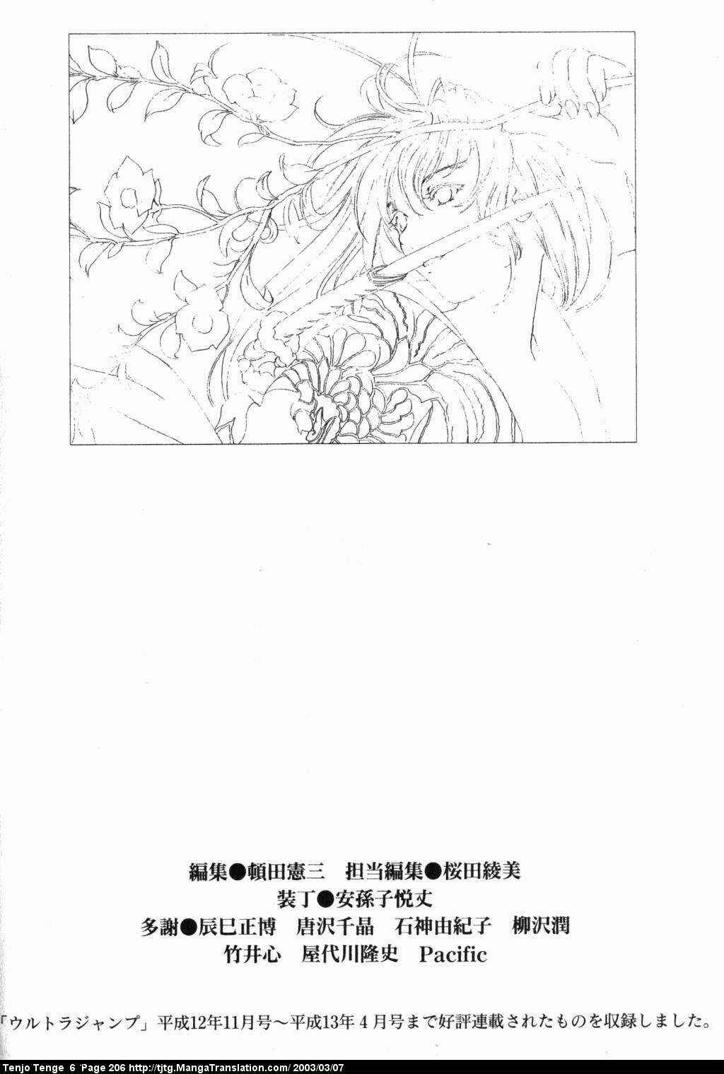 Tenjou Tenge Chapter 39 - Page 34