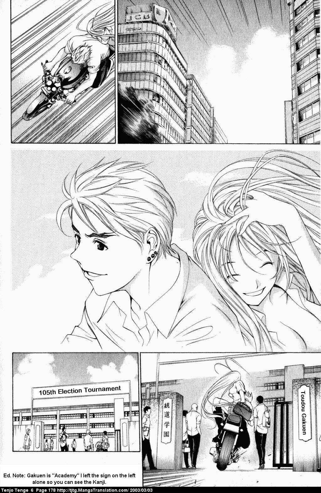 Tenjou Tenge Chapter 39 - Page 9