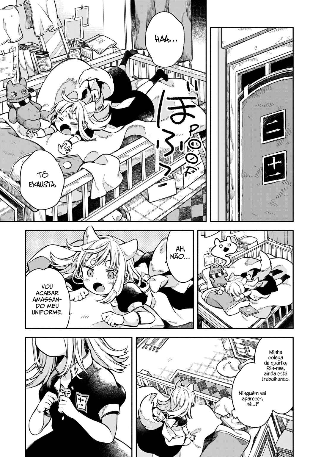 11-banme no Neko wa Nene Chapter 1 - Page 13