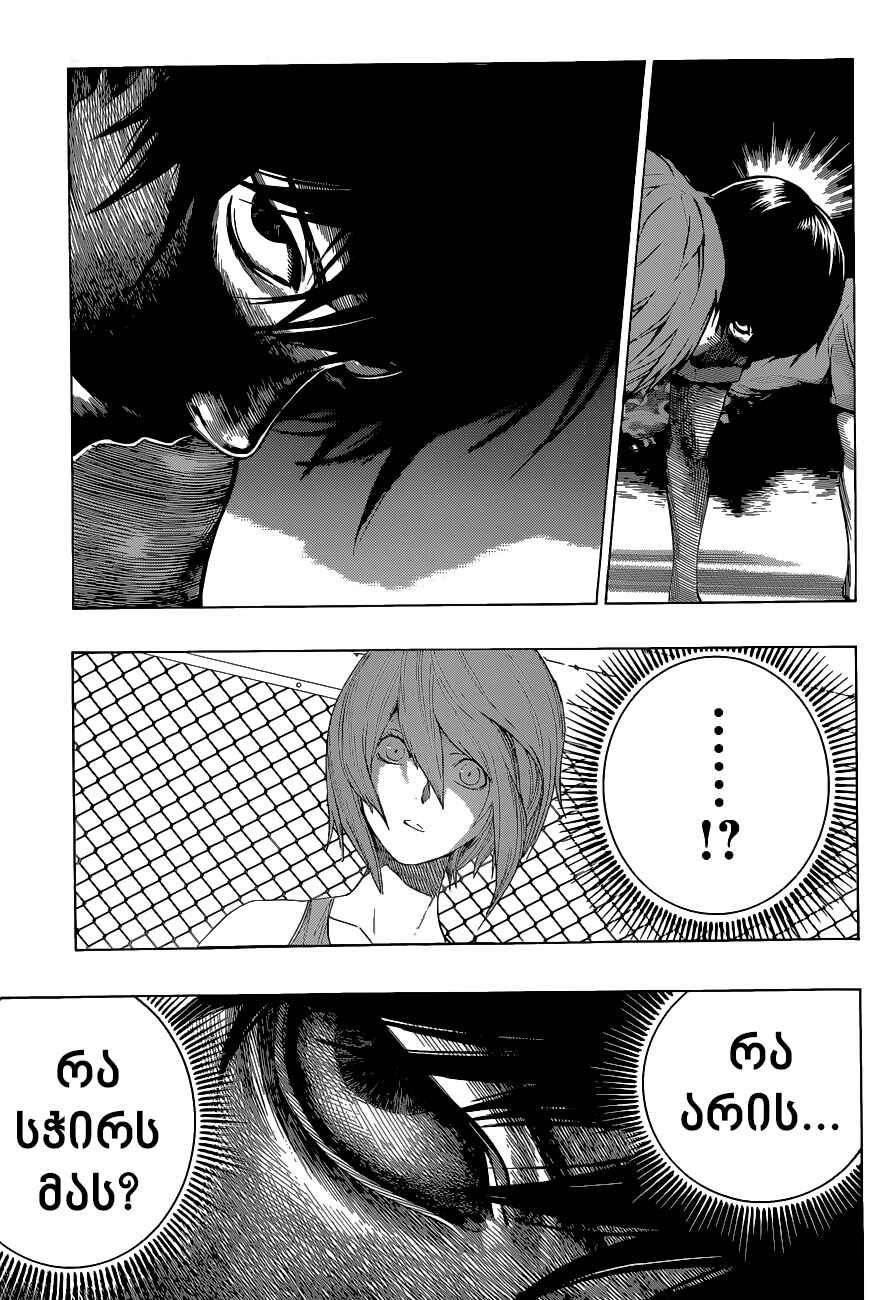 All You Need Is Kill Chapter 11 - Page 11