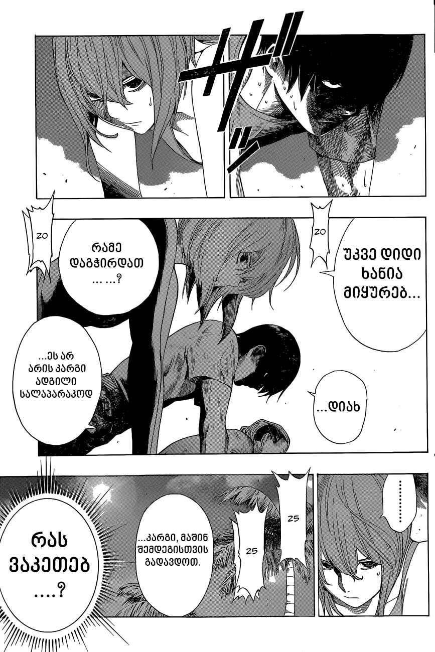 All You Need Is Kill Chapter 11 - Page 13
