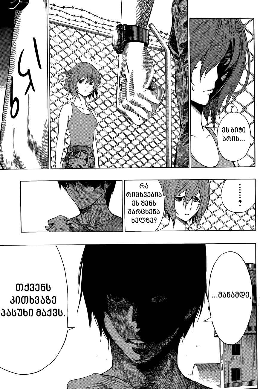 All You Need Is Kill Chapter 11 - Page 15