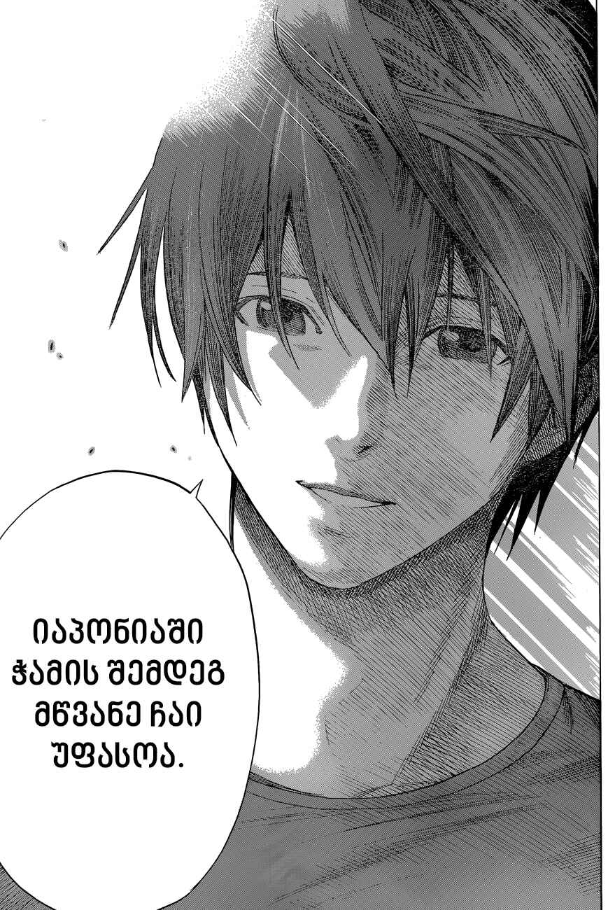 All You Need Is Kill Chapter 11 - Page 17