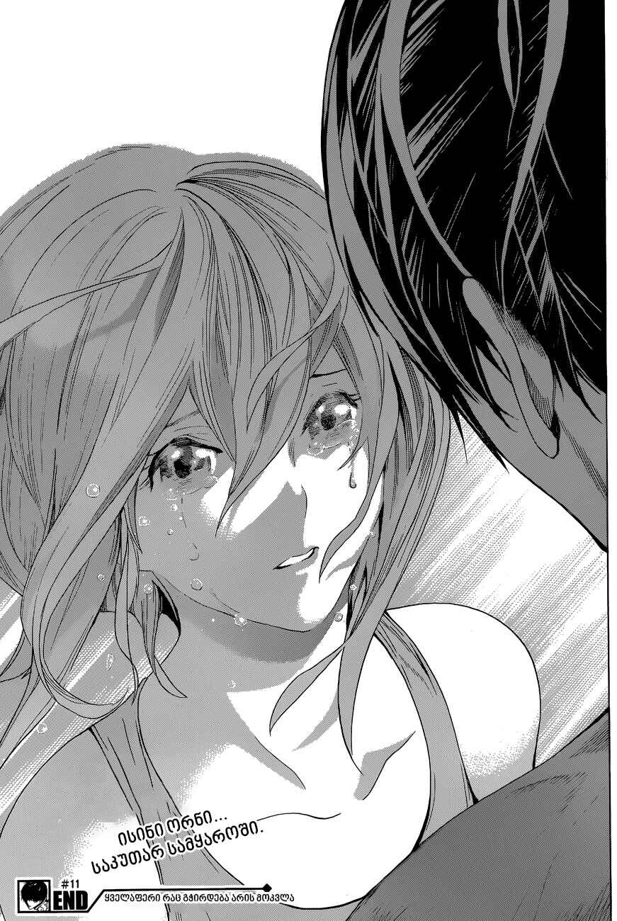 All You Need Is Kill Chapter 11 - Page 19