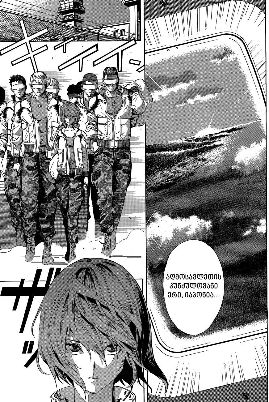 All You Need Is Kill Chapter 11 - Page 3