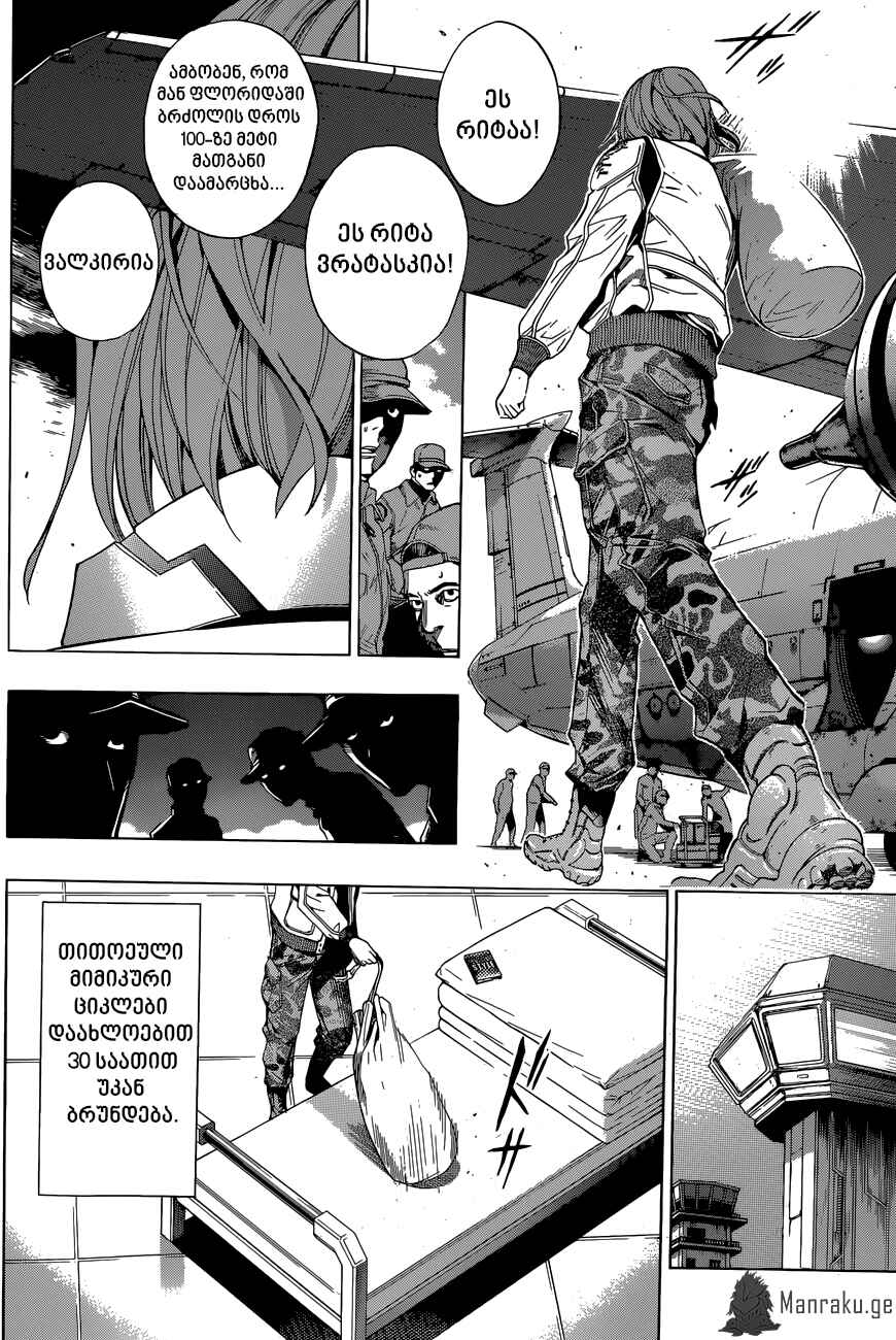 All You Need Is Kill Chapter 11 - Page 4