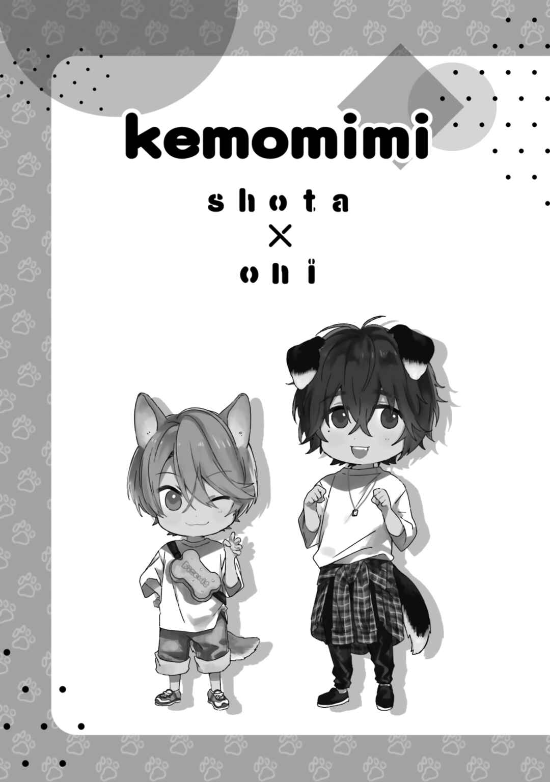 Shota Oni Chapter 35.12 - Page 2