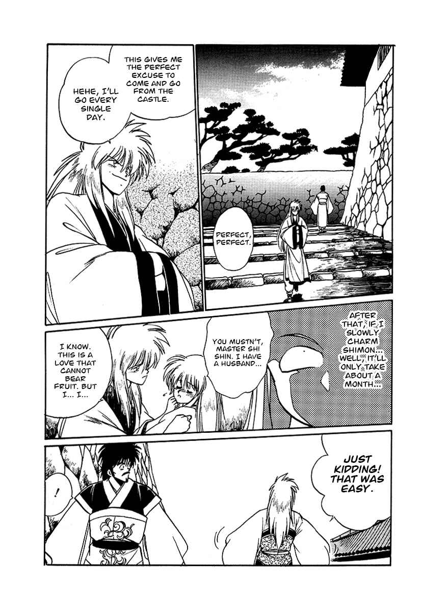 Ginga Sengoku Gunyuuden Rai Chapter 61 - Page 10