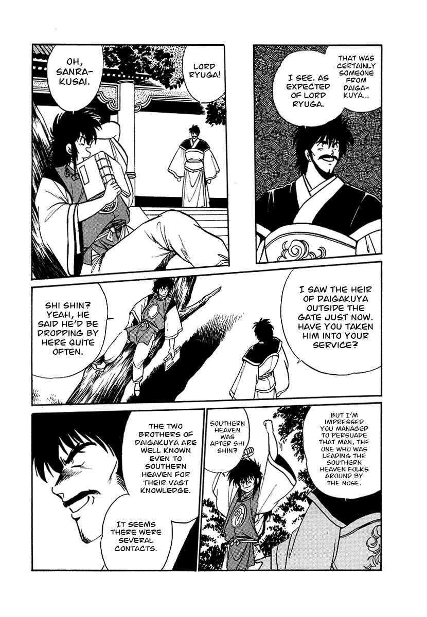 Ginga Sengoku Gunyuuden Rai Chapter 61 - Page 11