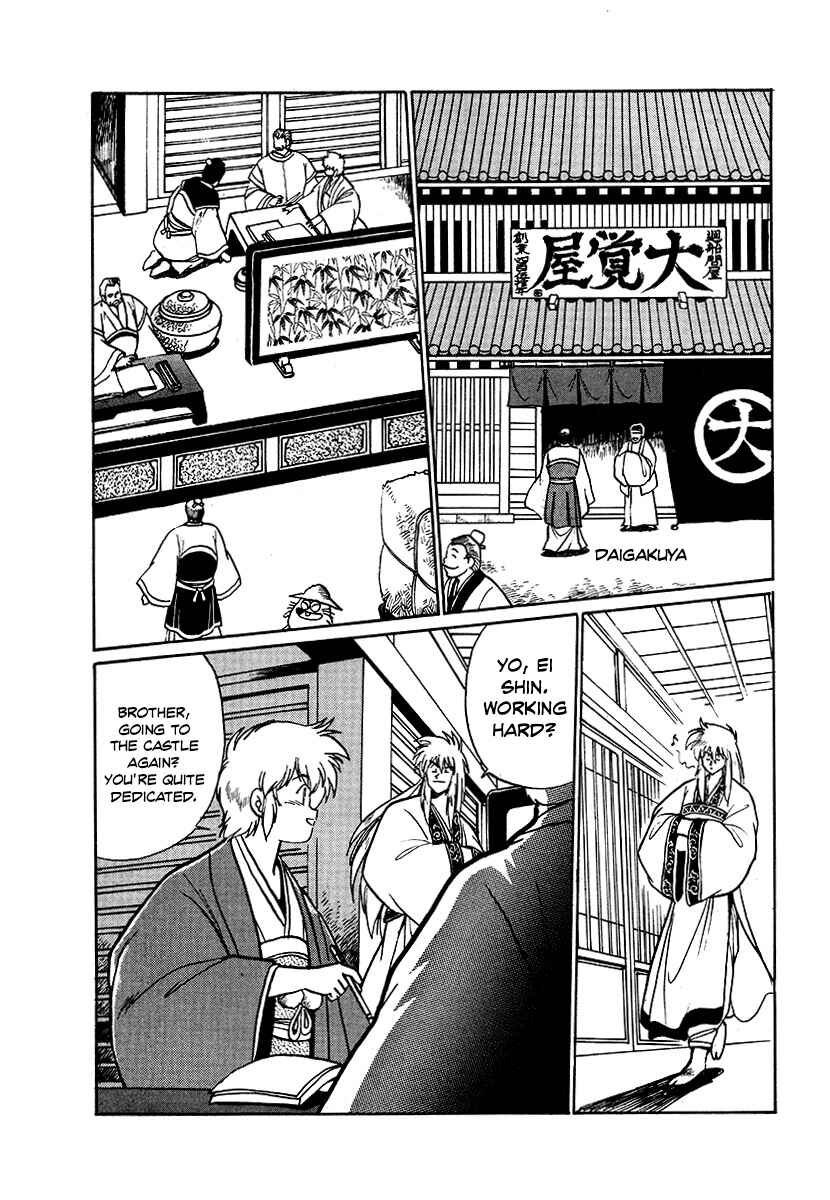 Ginga Sengoku Gunyuuden Rai Chapter 61 - Page 14