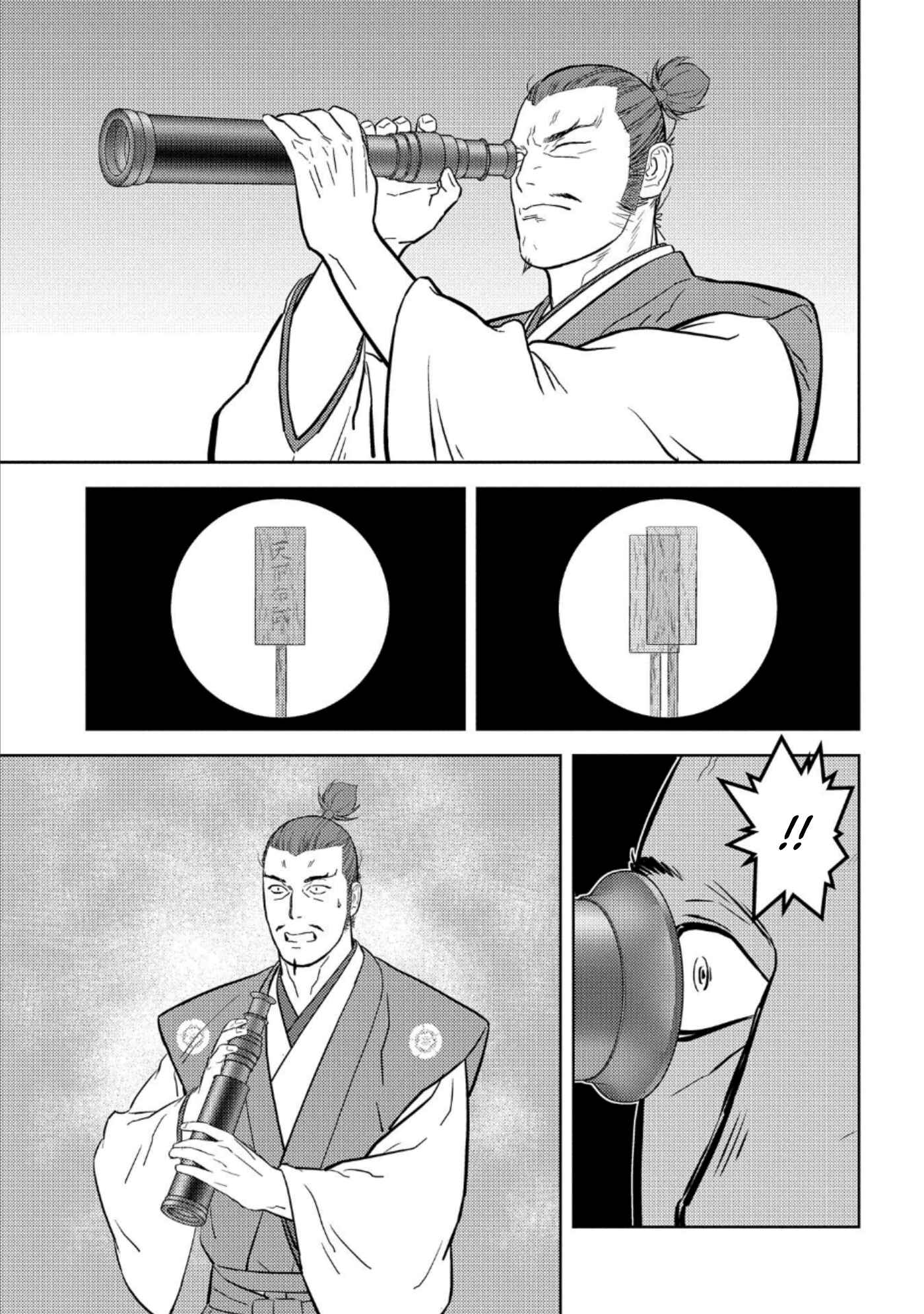 Sengoku Komachi Kuroutan Chapter 44 - Page 12