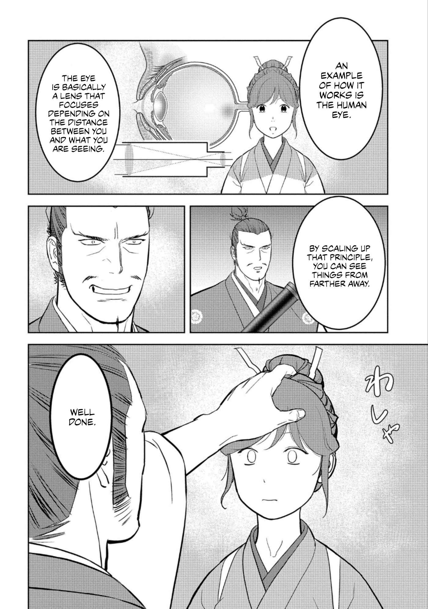 Sengoku Komachi Kuroutan Chapter 44 - Page 15