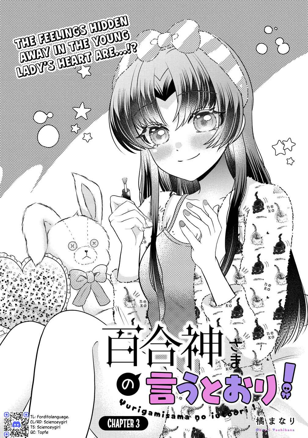 Yurigami-sama no Iutoori! Chapter 3 - Page 1