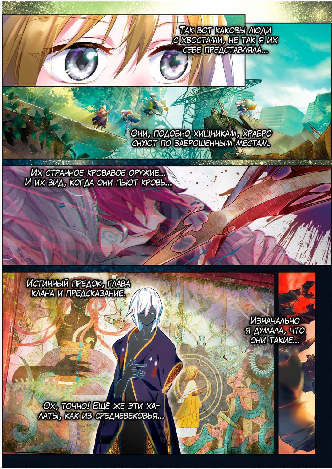Catbox Reverse Chapter 3.5 - Page 10