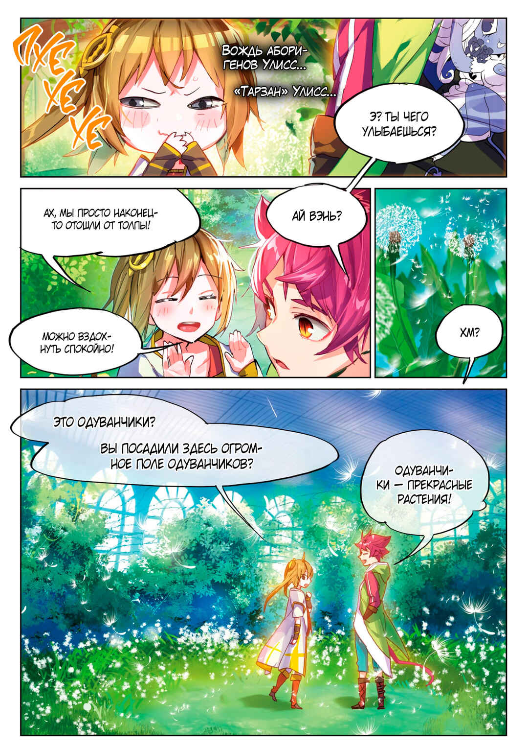 Catbox Reverse Chapter 3.5 - Page 13