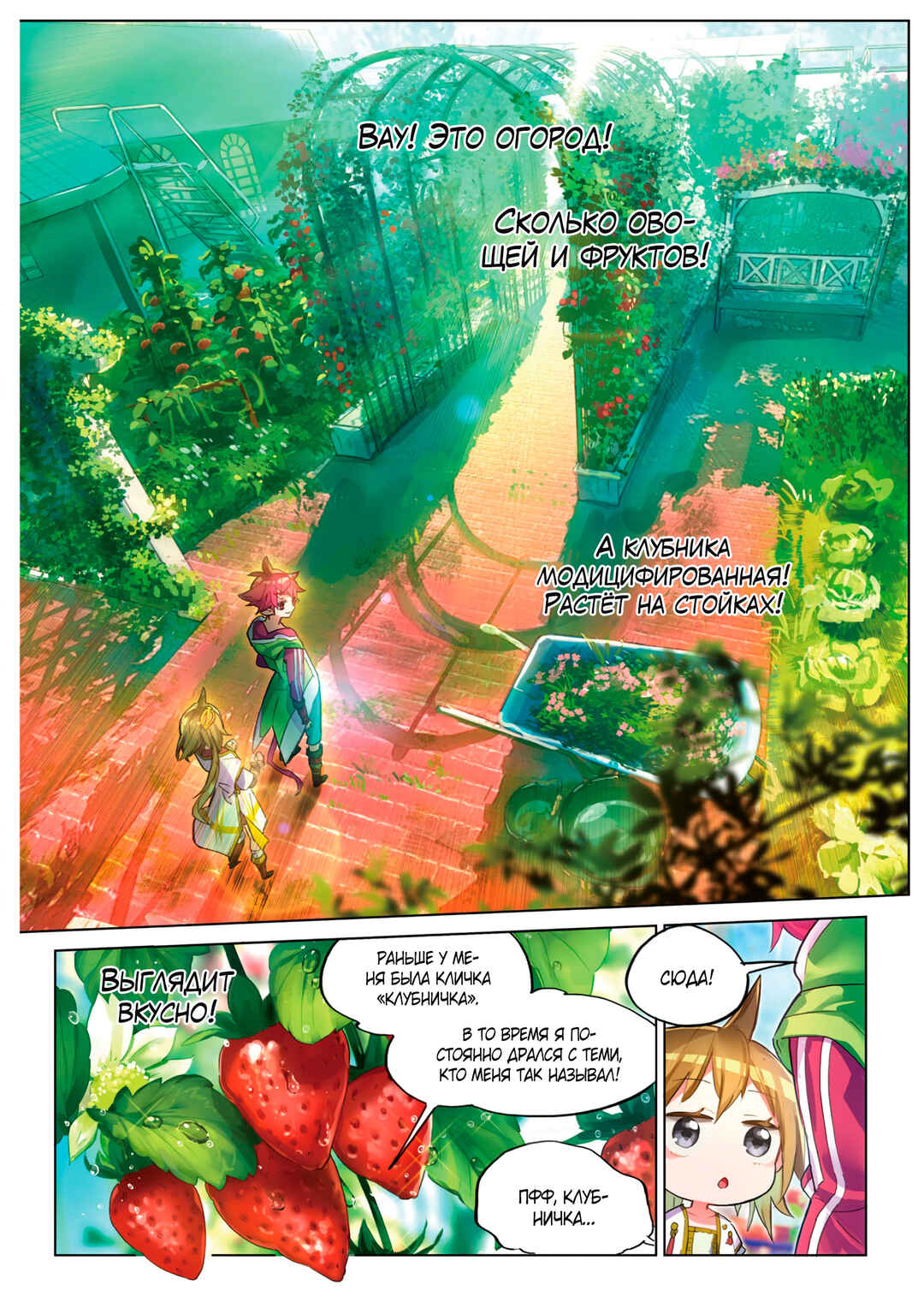 Catbox Reverse Chapter 3.5 - Page 17