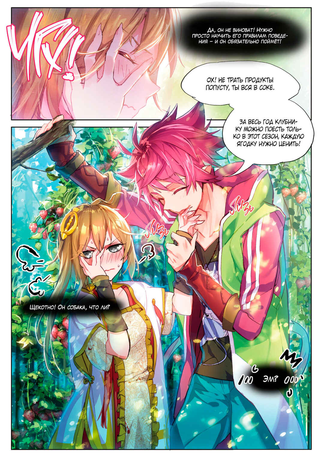 Catbox Reverse Chapter 3.5 - Page 19