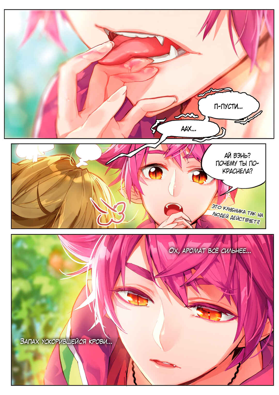 Catbox Reverse Chapter 3.5 - Page 20
