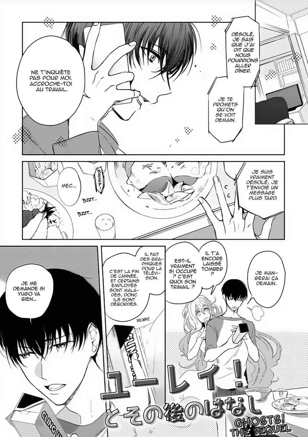 Koibito wa Reikan Seinen Chapter 7.5 - Page 2
