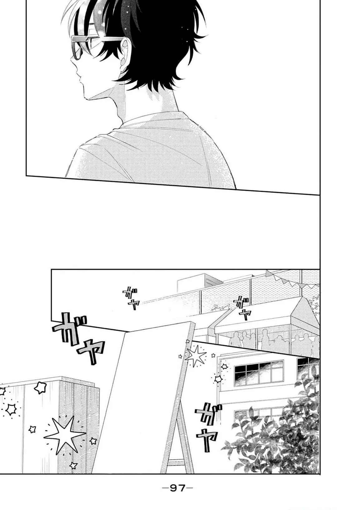Megane, Tokidoki, Yankee-kun Chapter 11 - Page 10