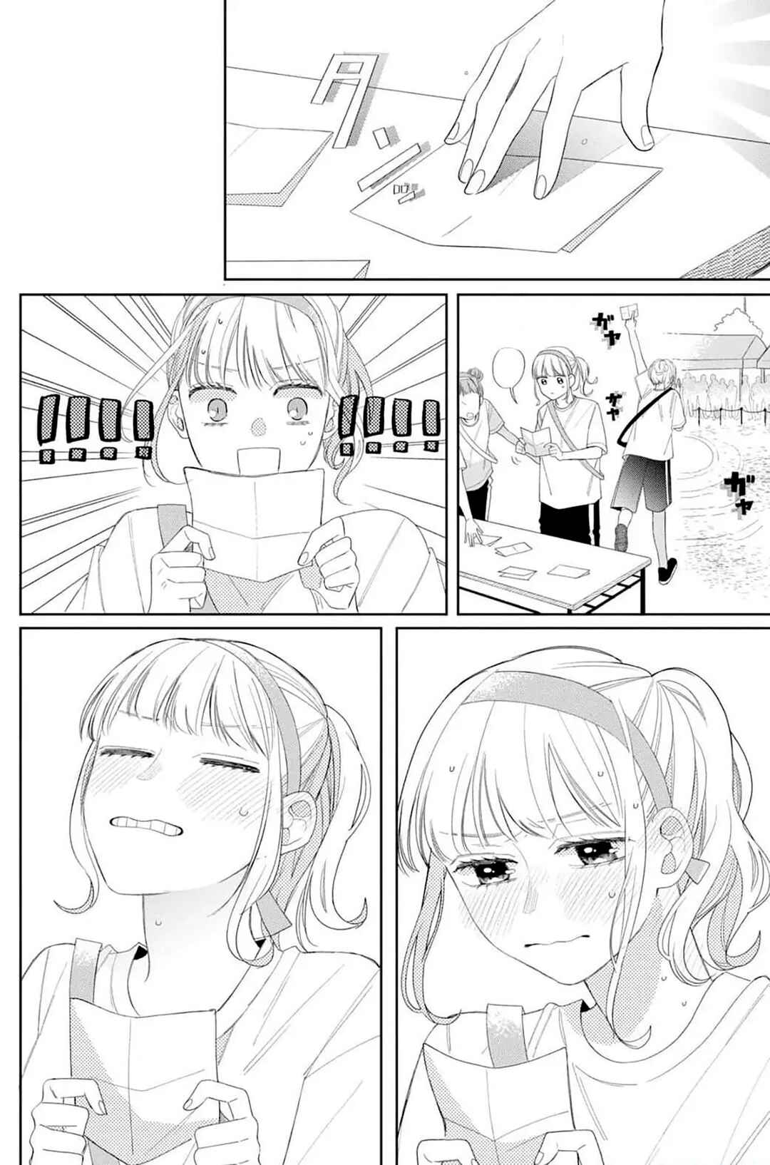 Megane, Tokidoki, Yankee-kun Chapter 11 - Page 23