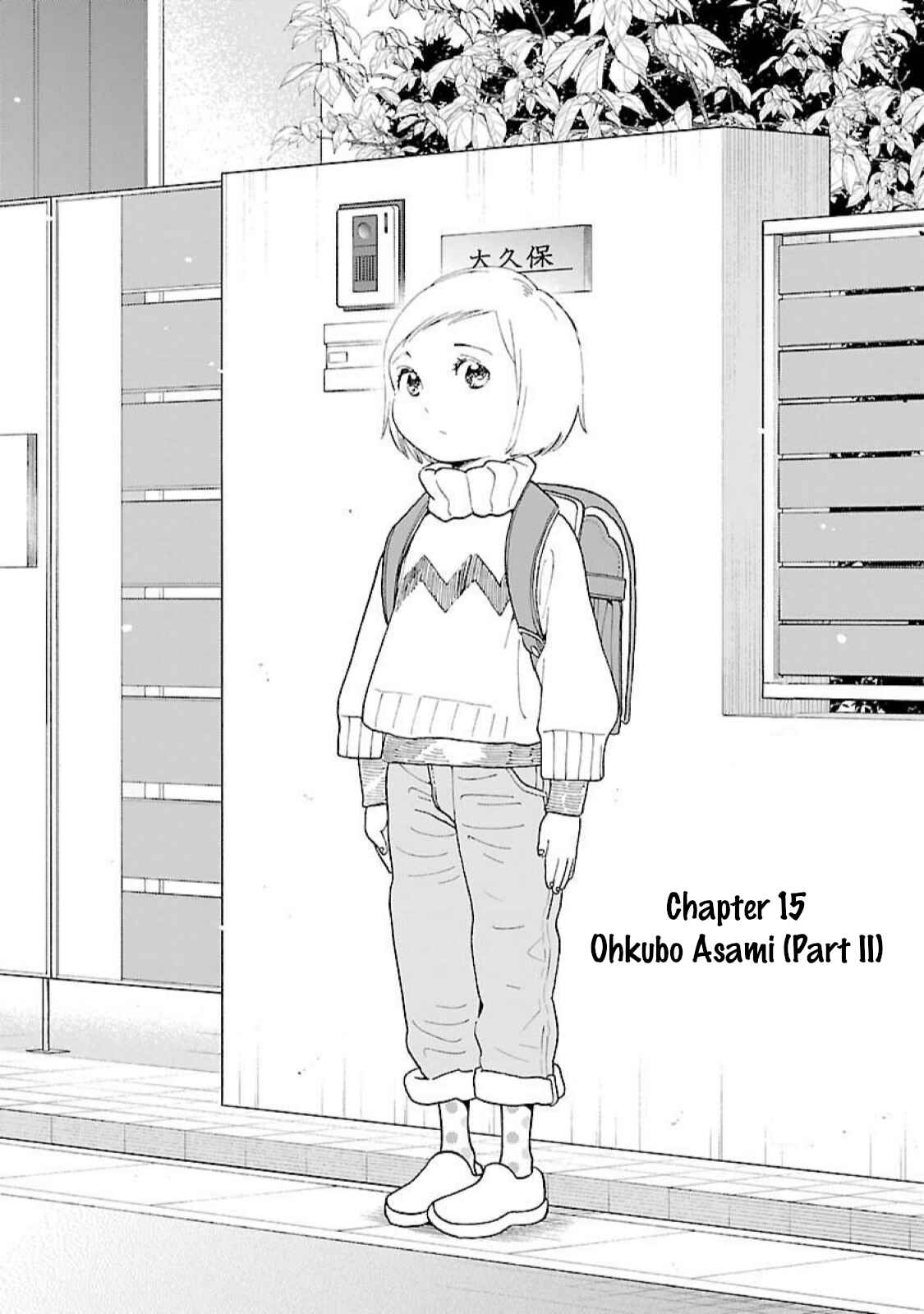 Awajima Hyakkei Chapter 15 - Page 1
