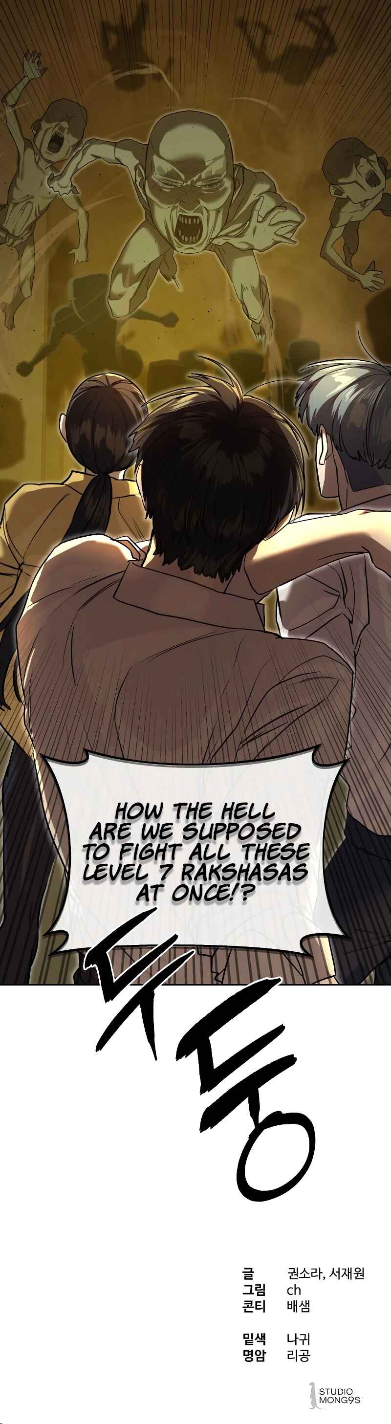 Byeoljeongjik Gongmuwon Chapter 15 - Page 69
