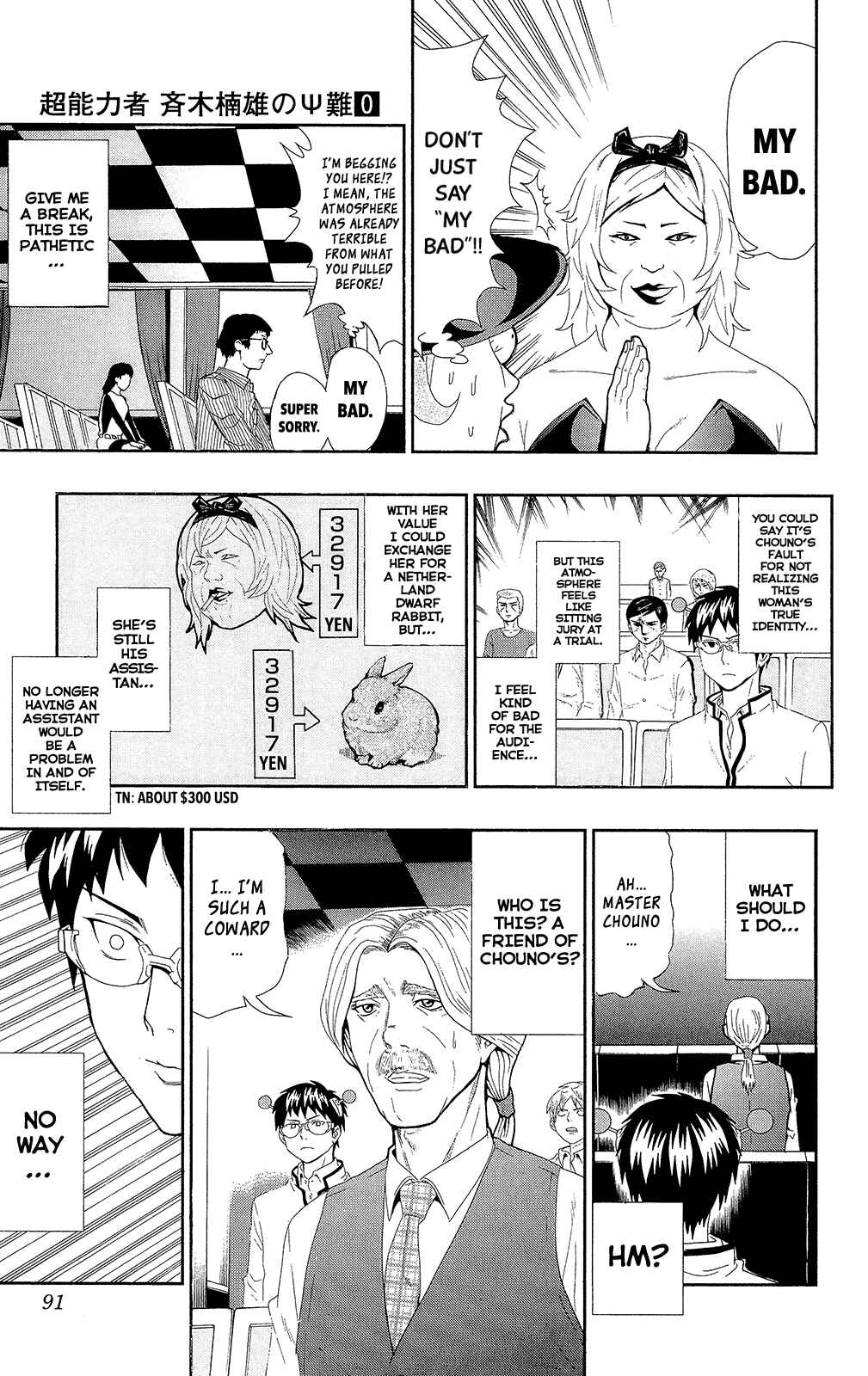 The Disastrous Life of Saiki K. Chapter 0.5 - Page 14