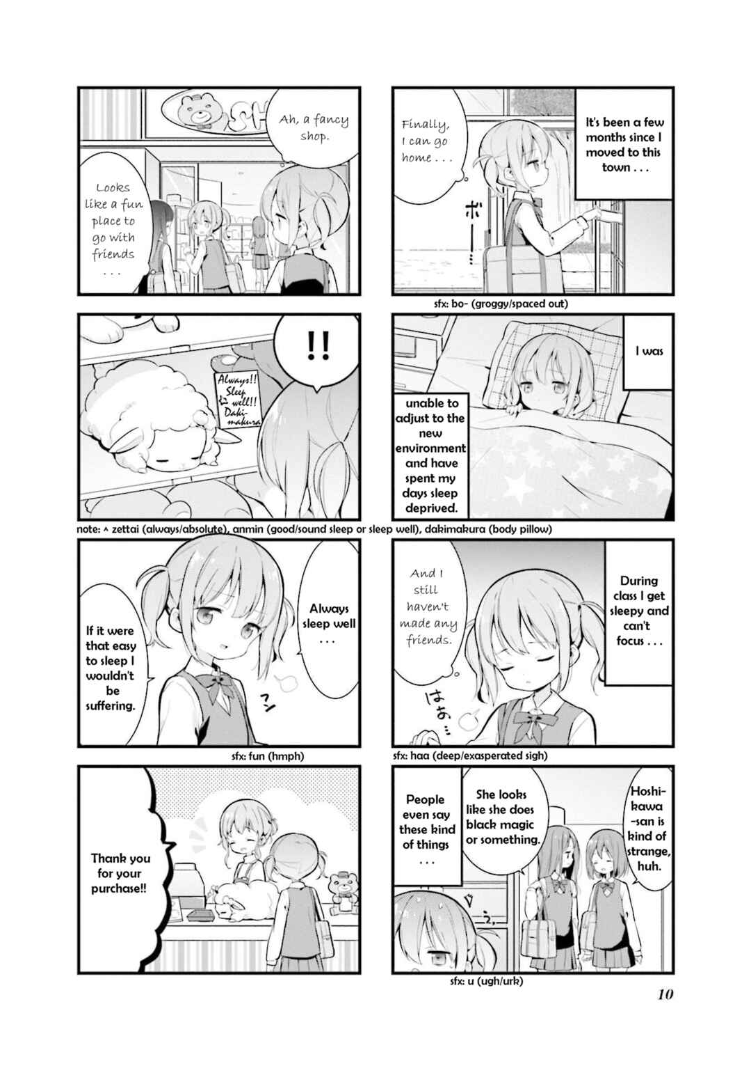 Shizune-chan wa Kyou mo Nemurenai Chapter 1 - Page 2
