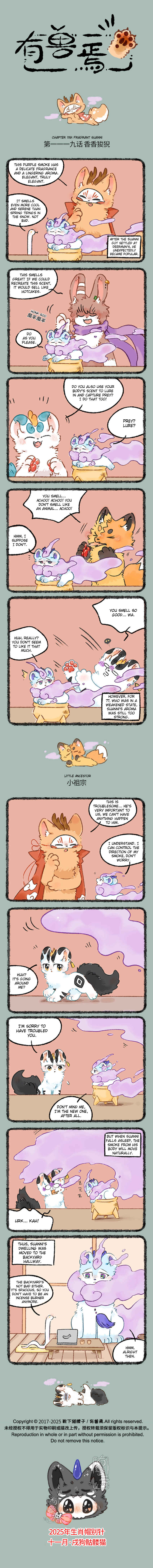 Yǒu Shòu Yān Chapter 1119 - Page 1