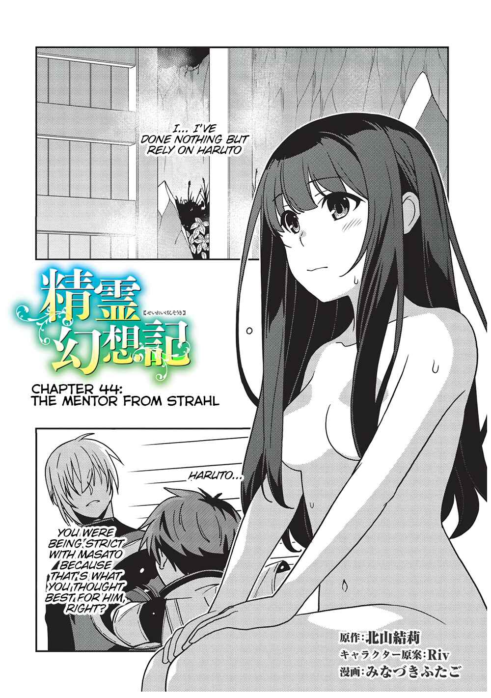 Seirei Gensouki ~Konna Sekai de Deaeta Kimi ni~ Chapter 44 - Page 2