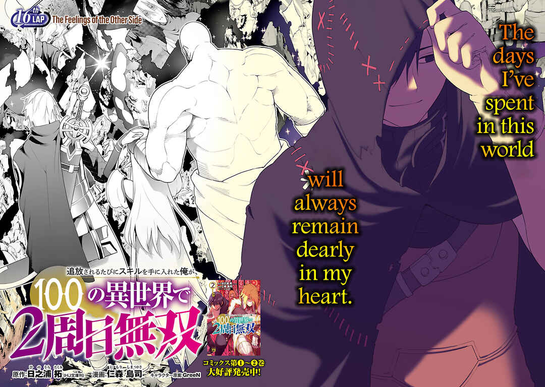 Tsuihou Sareru Tabi ni Skill o Te ni Ireta Ore ga, 100 no Isekai de 2-shuume Musou Chapter 16 - Page 2