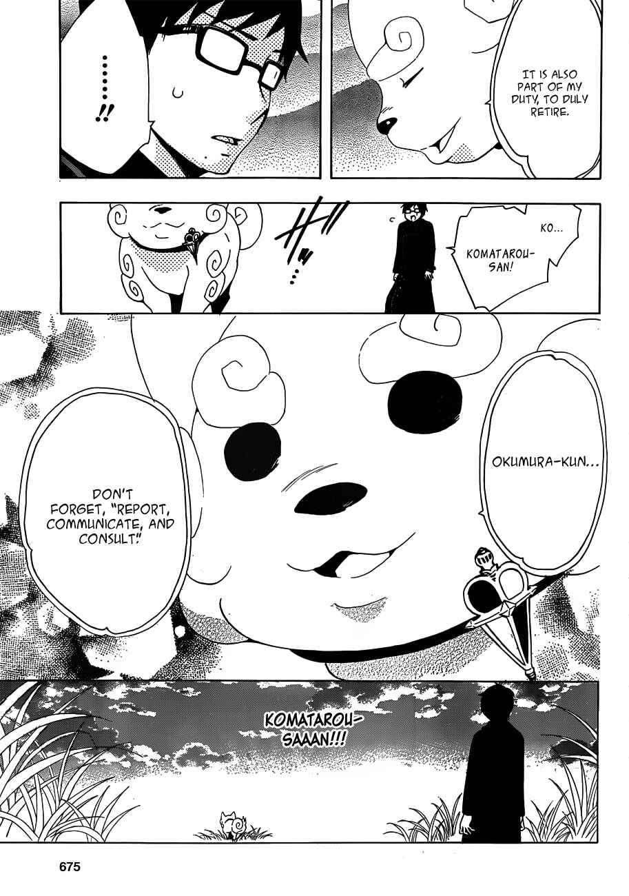 Salaryman Exorcist - Okumura Yukio no Aishuu Chapter 2 - Page 12