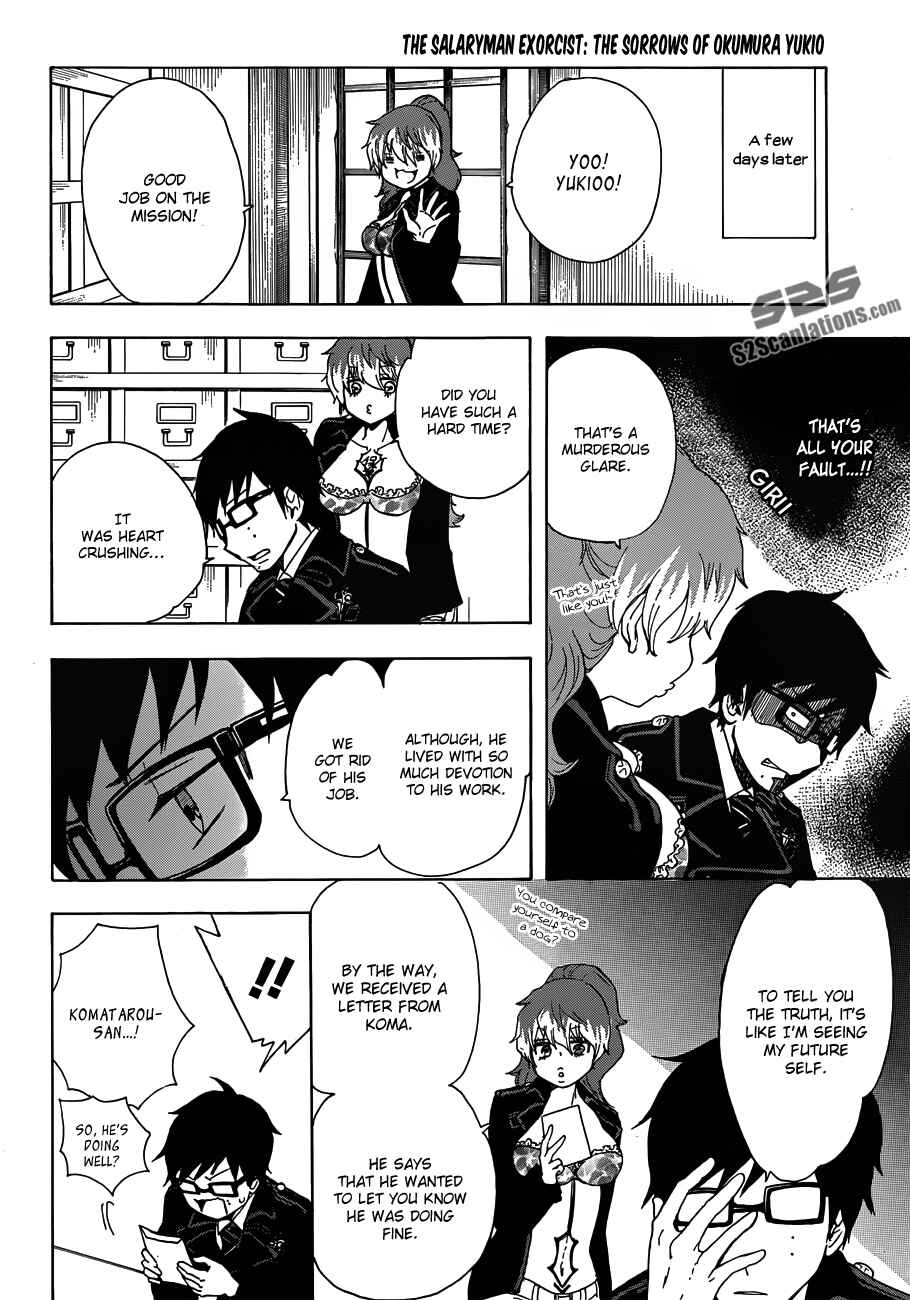 Salaryman Exorcist - Okumura Yukio no Aishuu Chapter 2 - Page 13