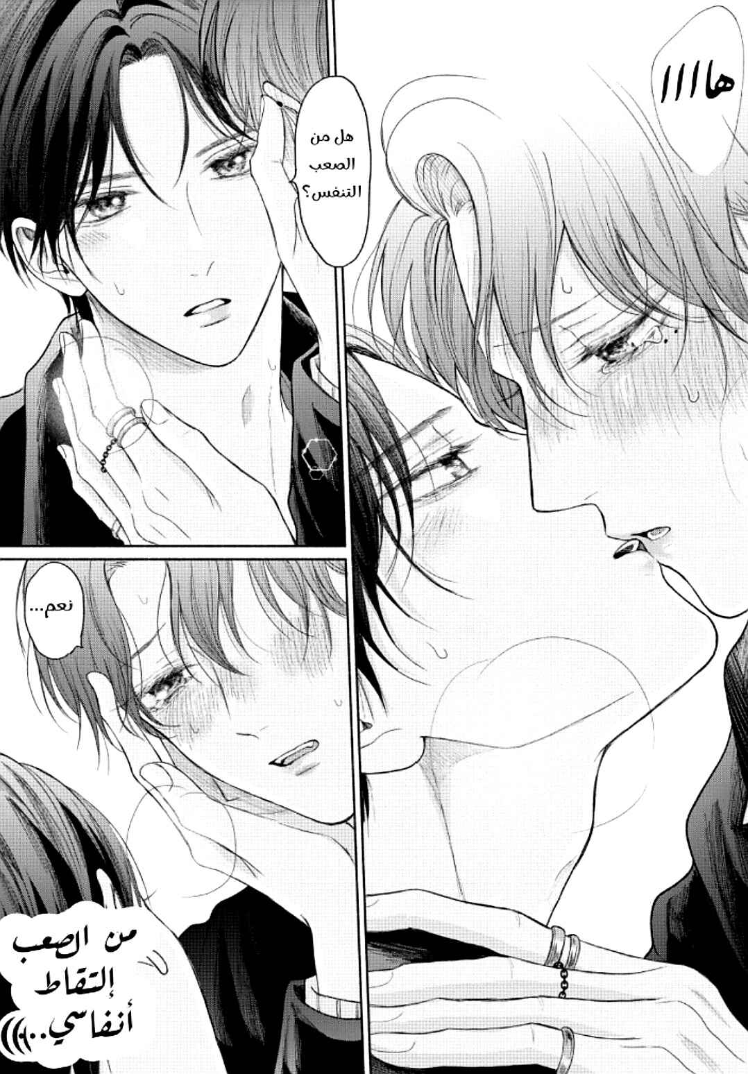 Tamaranai no wa Koi na no ka Chapter 15 - Page 39