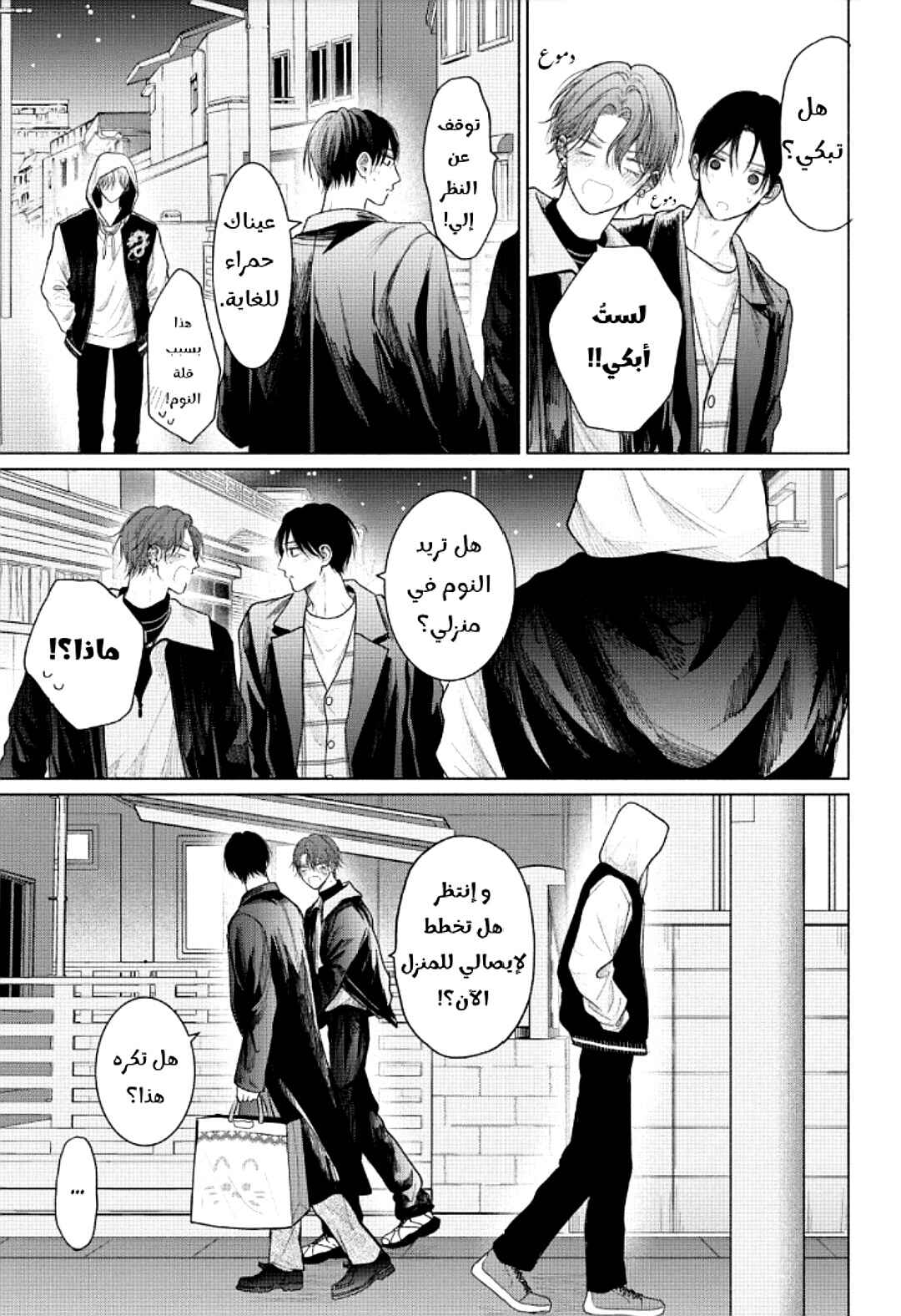 Tamaranai no wa Koi na no ka Chapter 15 - Page 41