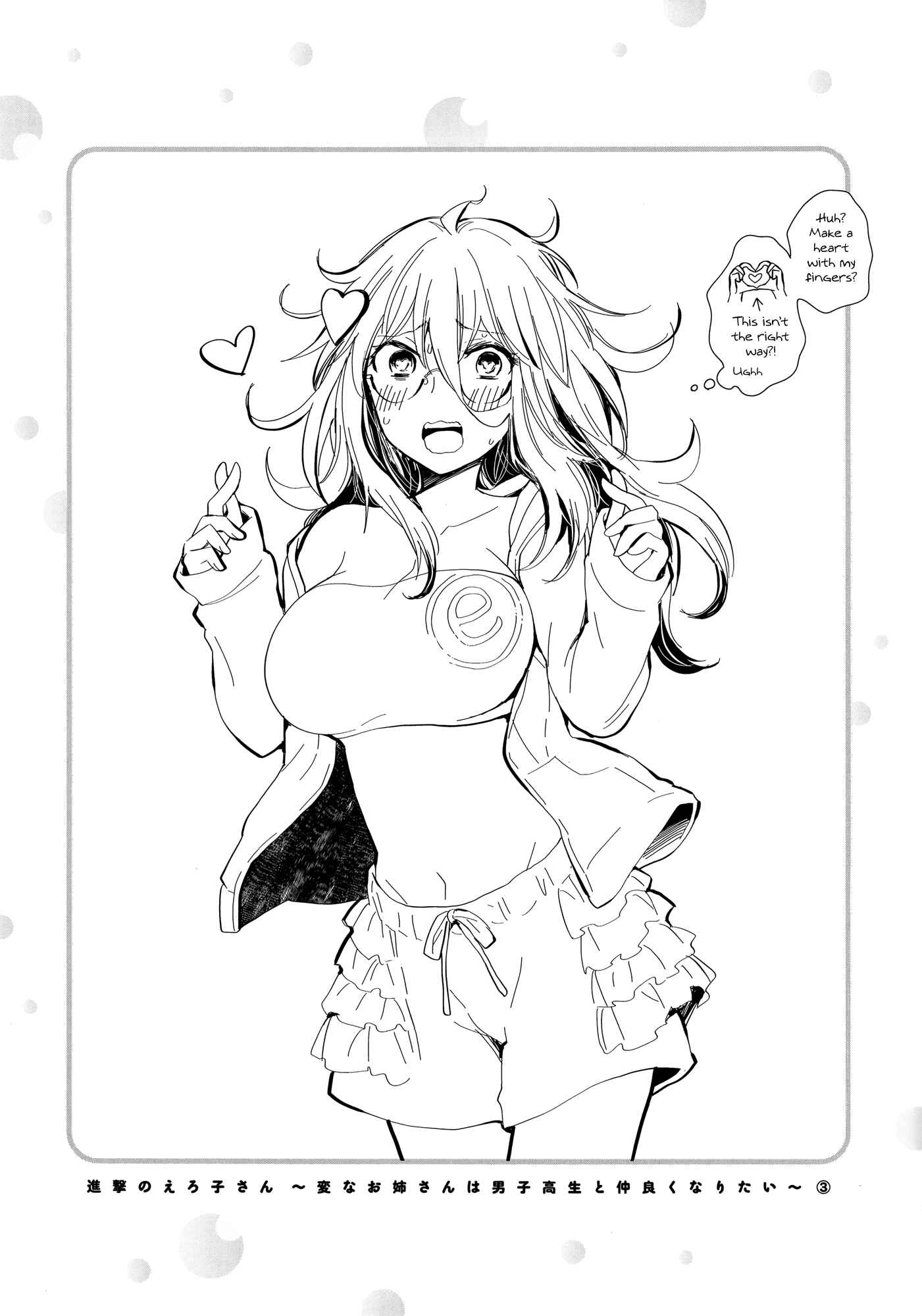 Shingeki no Eroko-san: Hen na Oneesan wa Danshi Kousei to Nakayoku Naritai Chapter 18.5 - Page 2