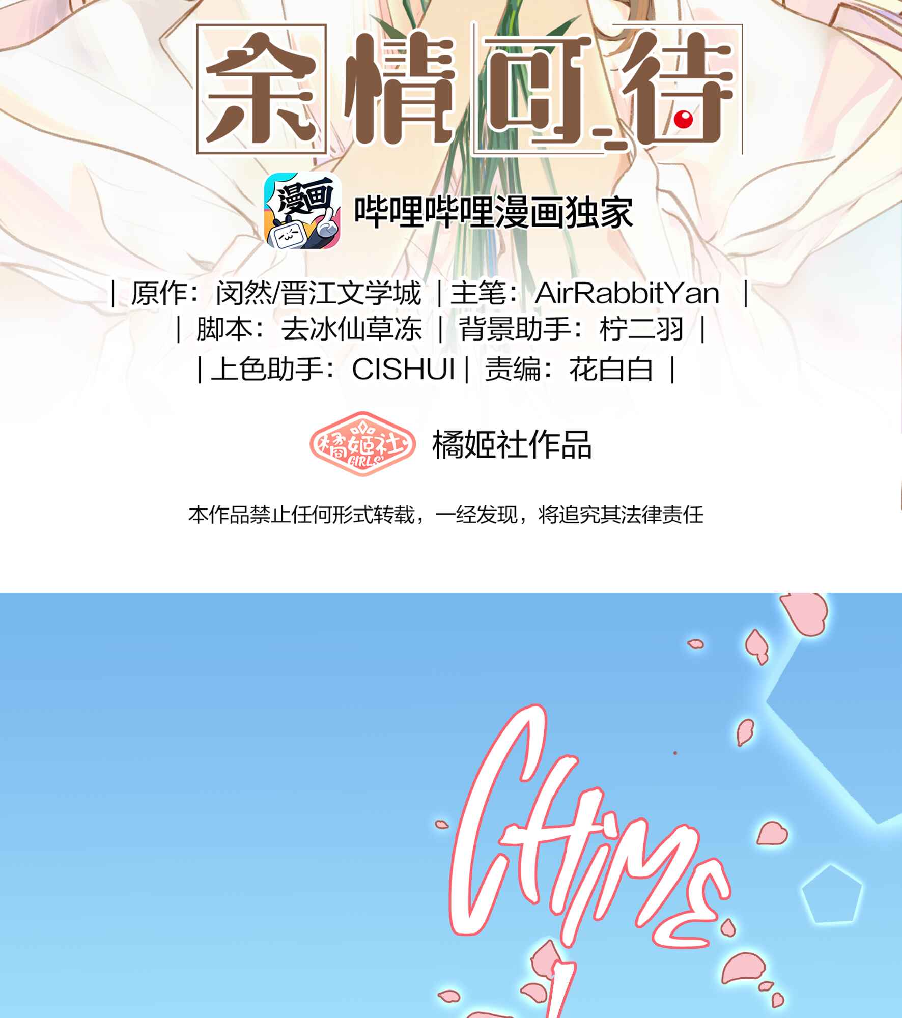 Yú qíng kě dài Chapter 1 - Page 2