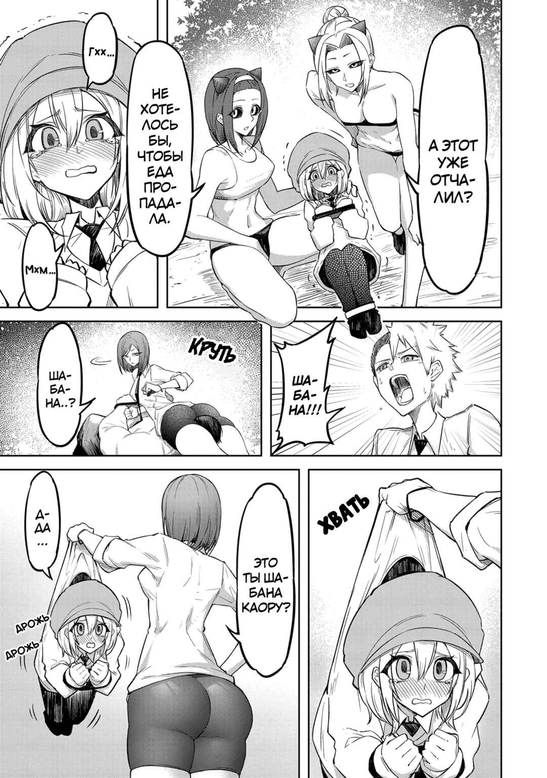Tengoku de Akuma ga Boku wo Miwaku Suru Chapter 4 - Page 11