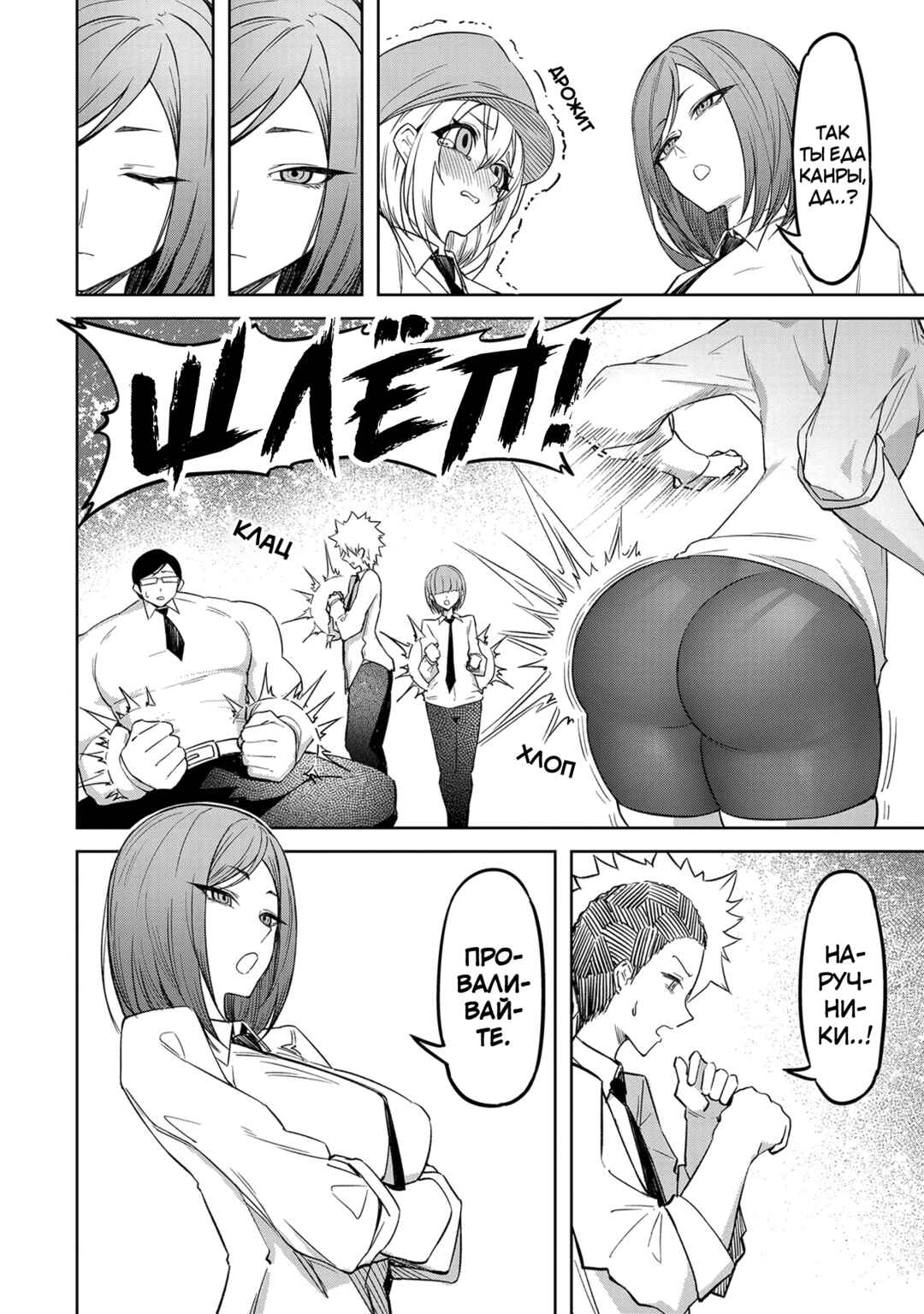 Tengoku de Akuma ga Boku wo Miwaku Suru Chapter 4 - Page 12