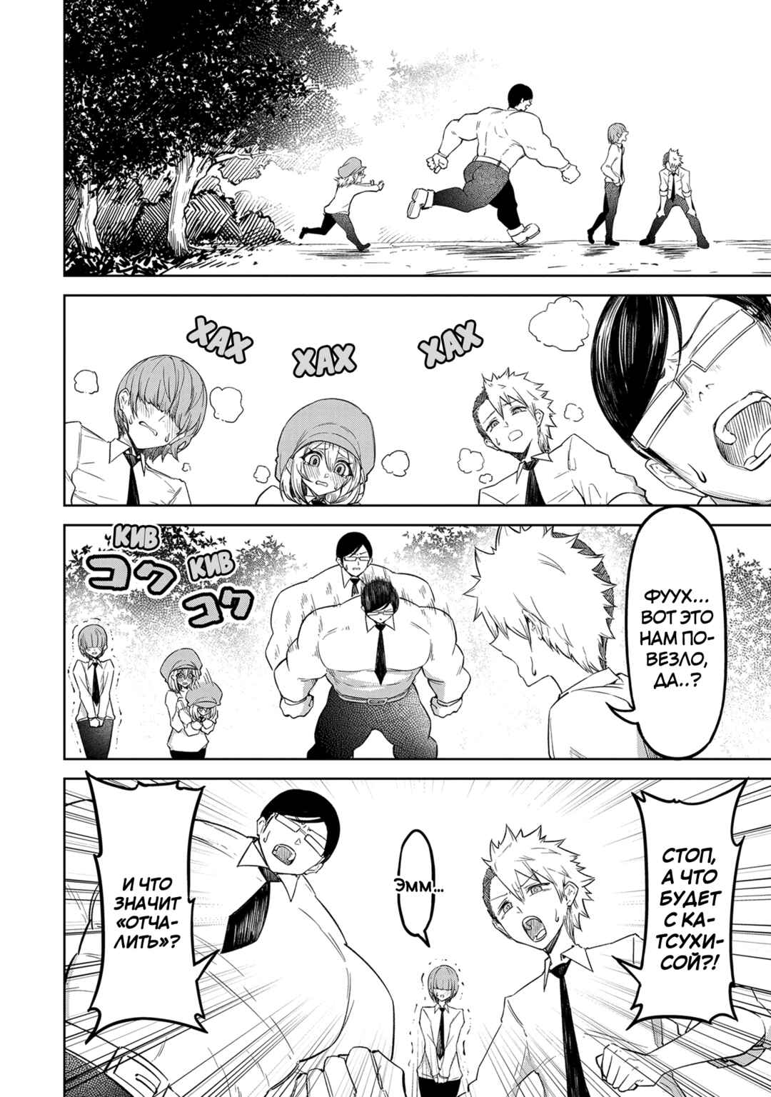Tengoku de Akuma ga Boku wo Miwaku Suru Chapter 4 - Page 14