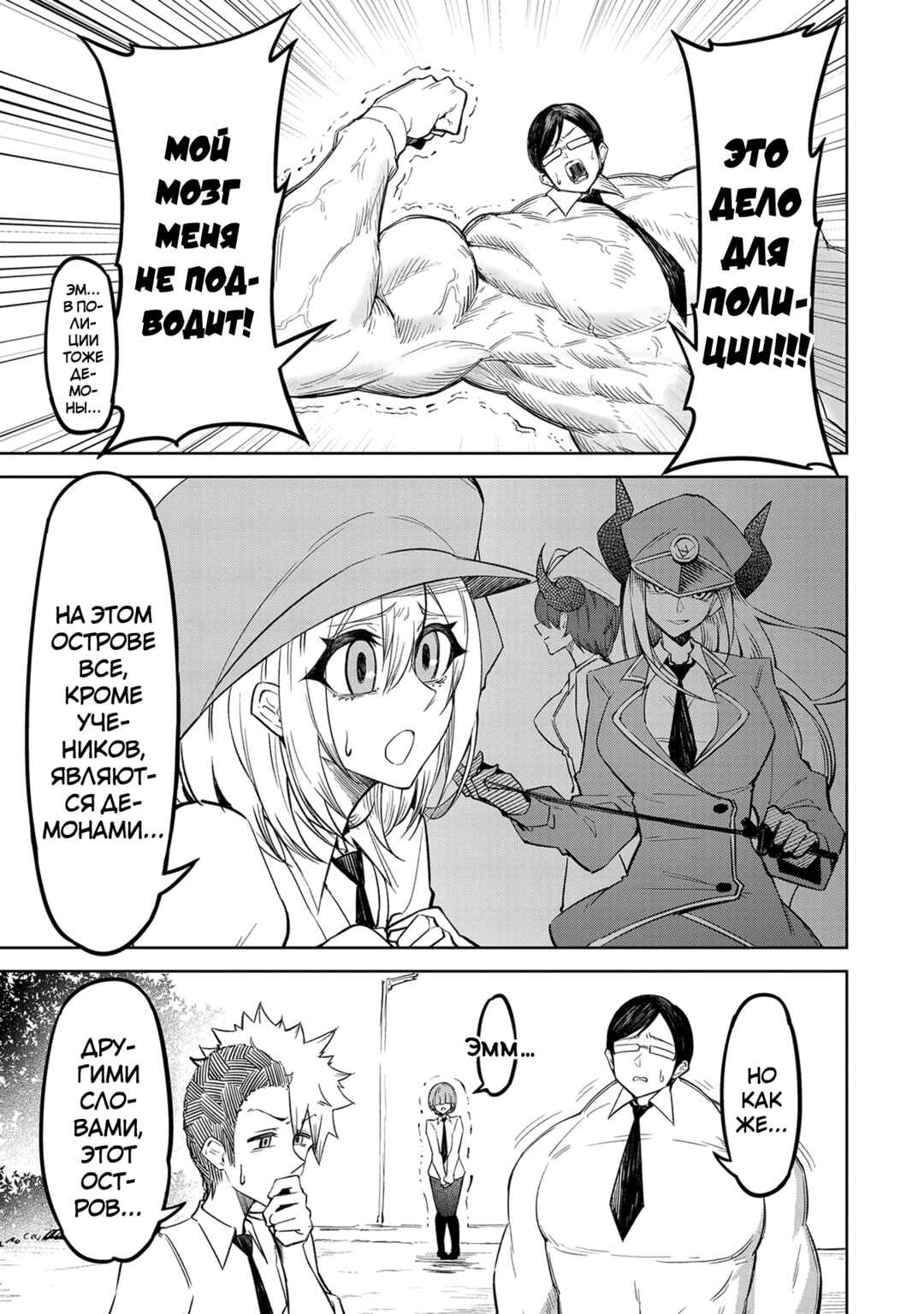 Tengoku de Akuma ga Boku wo Miwaku Suru Chapter 4 - Page 17