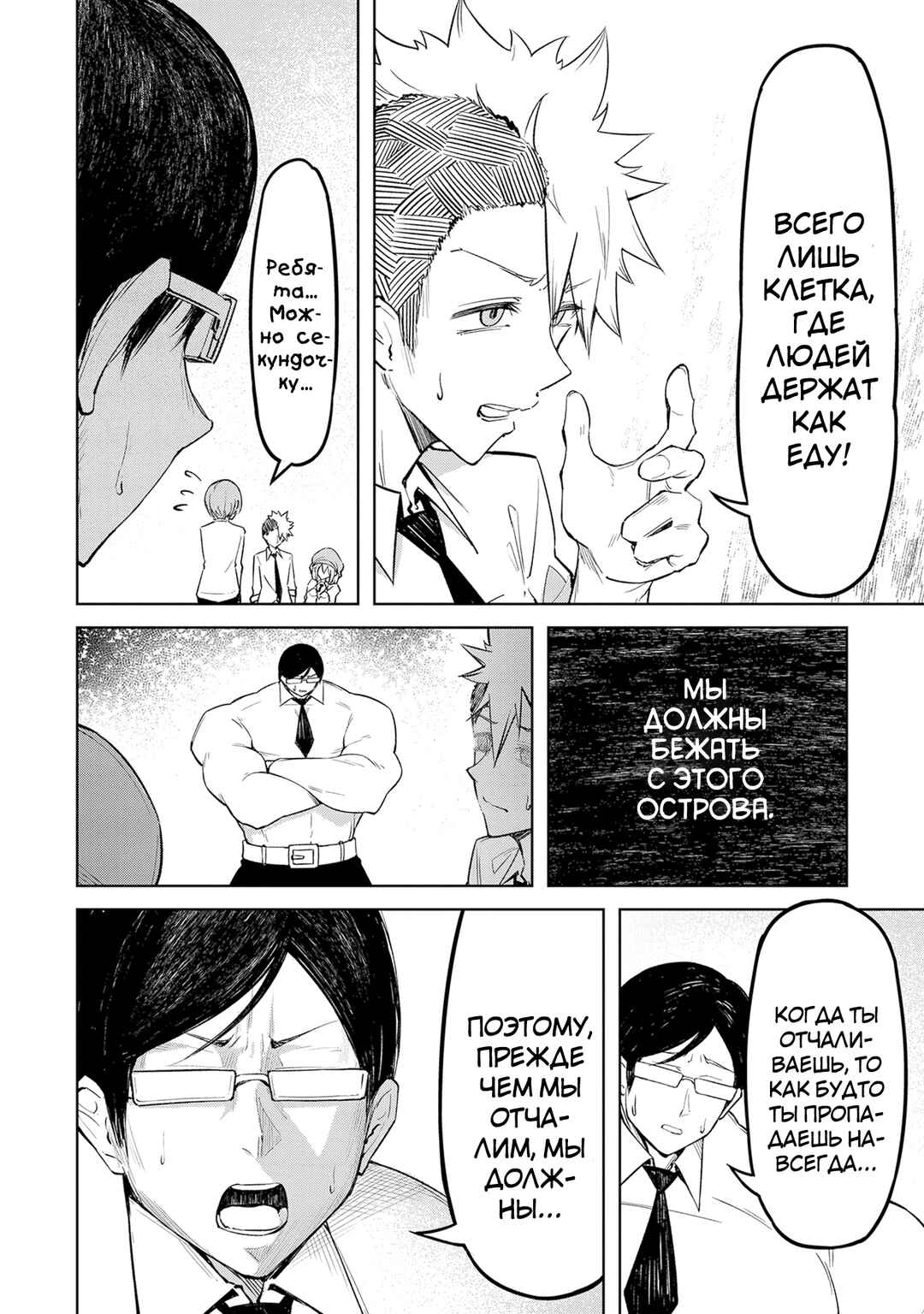 Tengoku de Akuma ga Boku wo Miwaku Suru Chapter 4 - Page 18