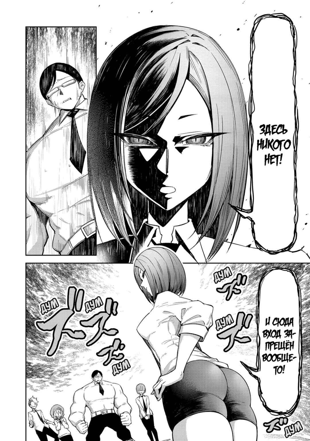 Tengoku de Akuma ga Boku wo Miwaku Suru Chapter 4 - Page 2