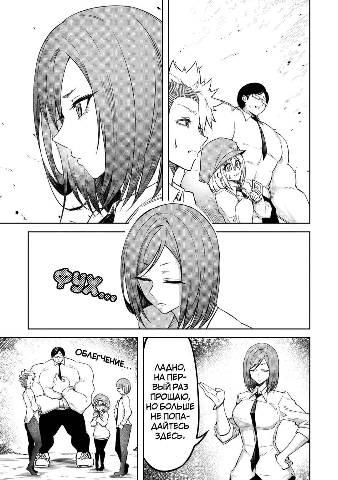 Tengoku de Akuma ga Boku wo Miwaku Suru Chapter 4 - Page 3