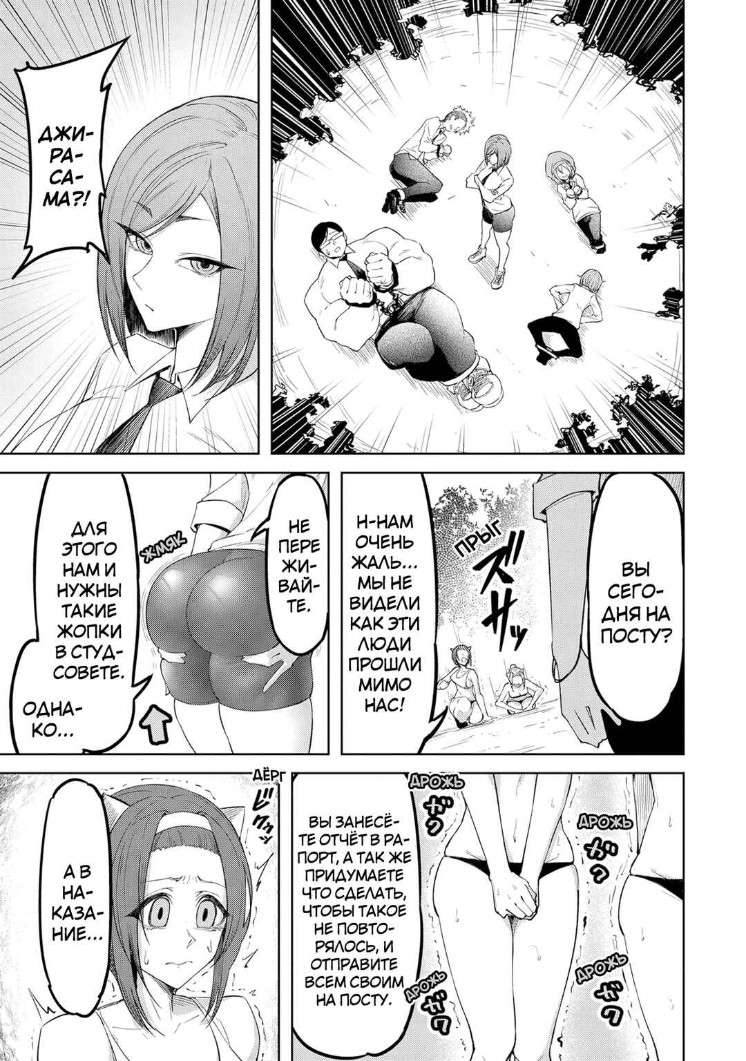 Tengoku de Akuma ga Boku wo Miwaku Suru Chapter 4 - Page 5