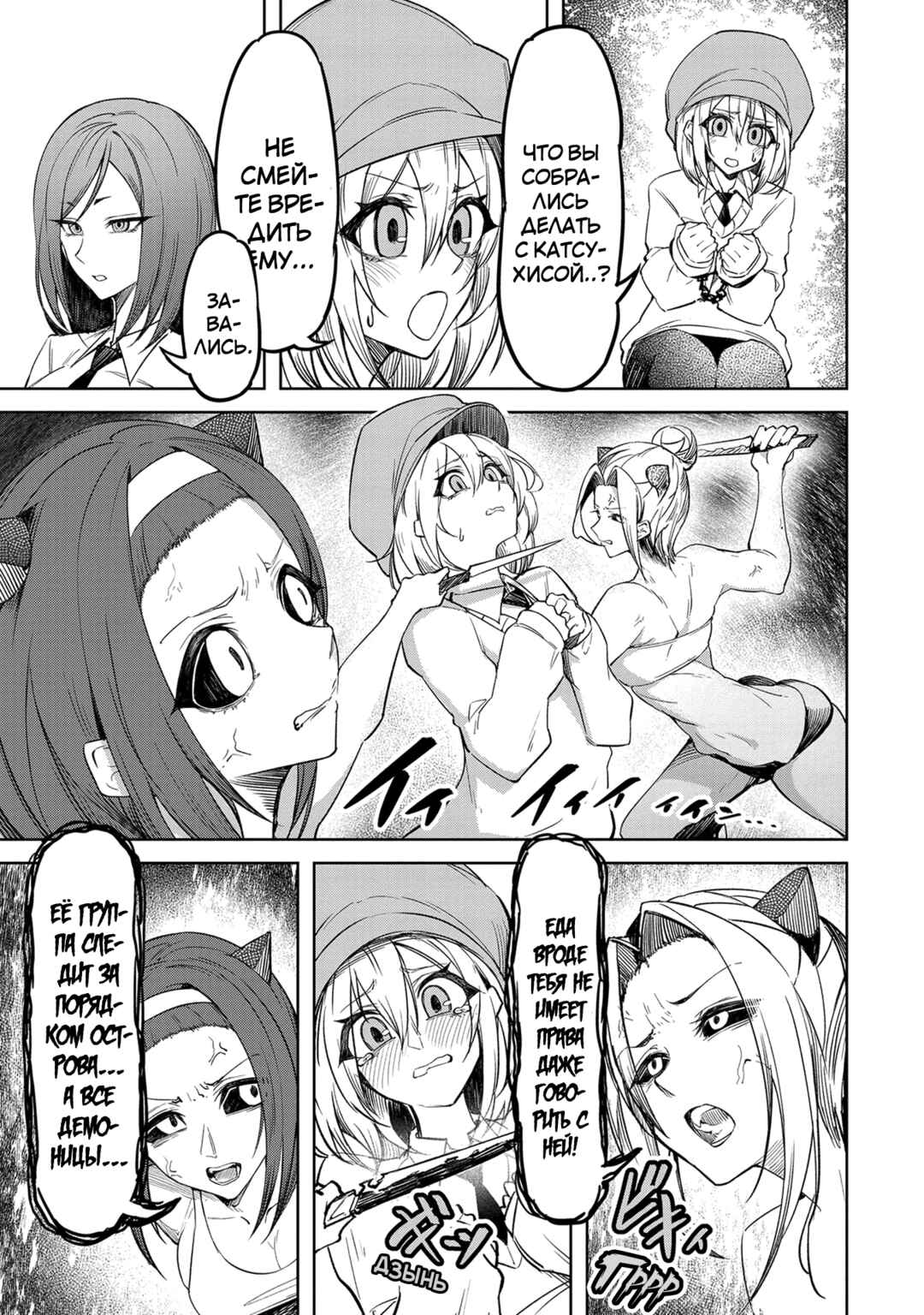 Tengoku de Akuma ga Boku wo Miwaku Suru Chapter 4 - Page 7