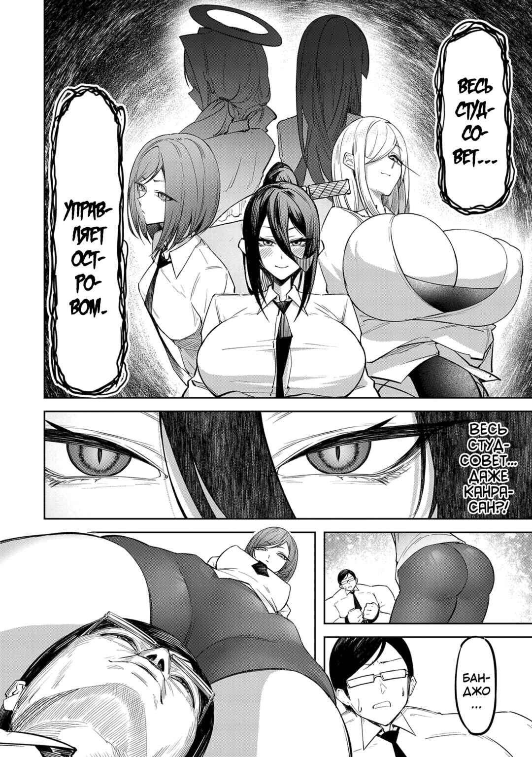 Tengoku de Akuma ga Boku wo Miwaku Suru Chapter 4 - Page 8