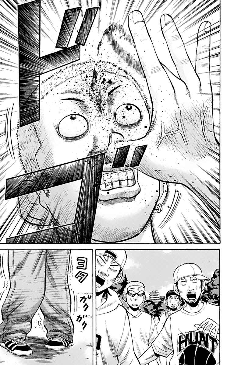 Nanba MG5 Chapter 15 - Page 15