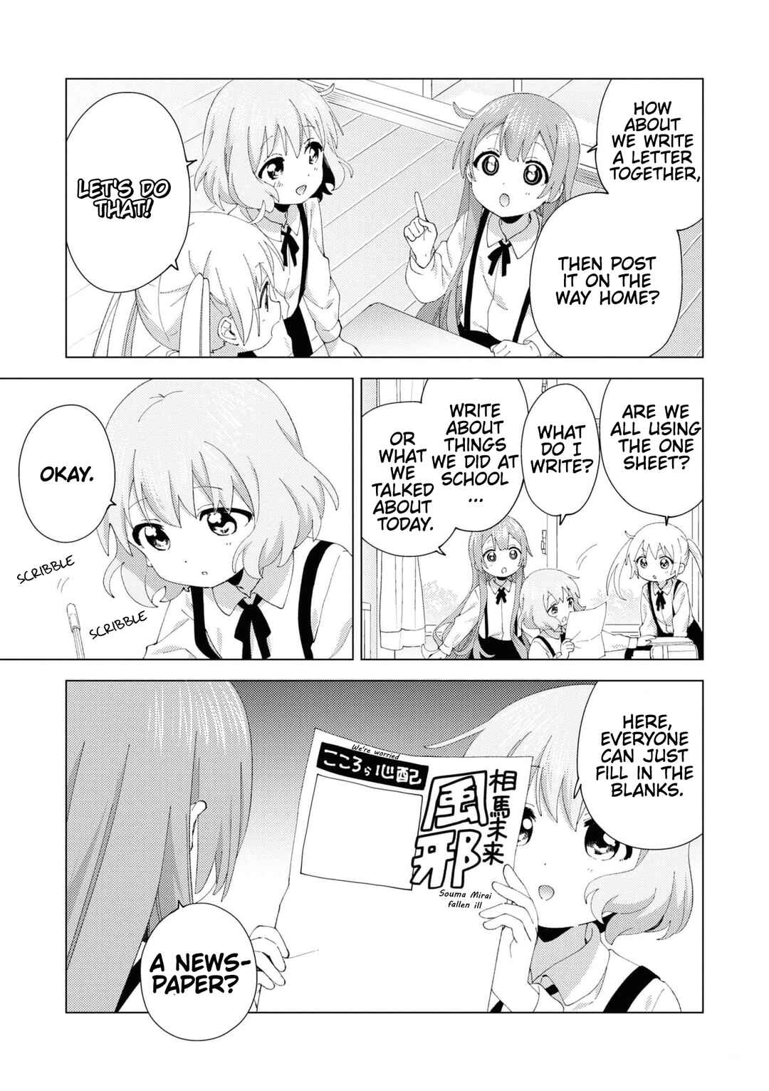 Oomuro-ke Chapter 97 - Page 5